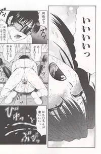 [Fuusen Club] Daraku - Currupted [1999]