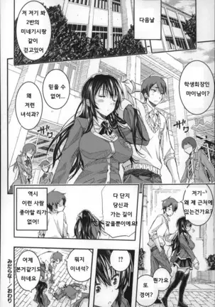 Harem In Battle Ch. 0-5