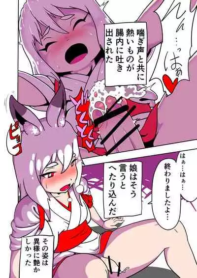 Yuki Usagi Onna no Kai