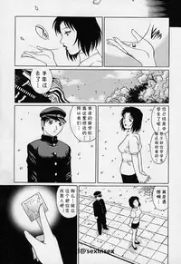 [Yanagawa Rio] Houkago no Seikyouiku (Mangekyou - Kaleido Scope) [Chinese] [cqxl自己汉化]