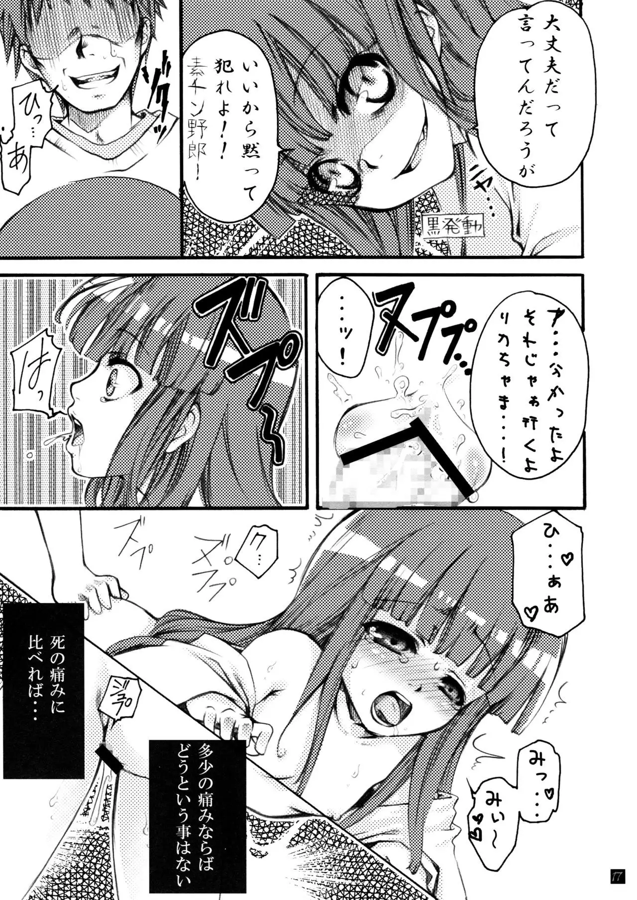 Hinamizawa Teishoku <A Lunch>