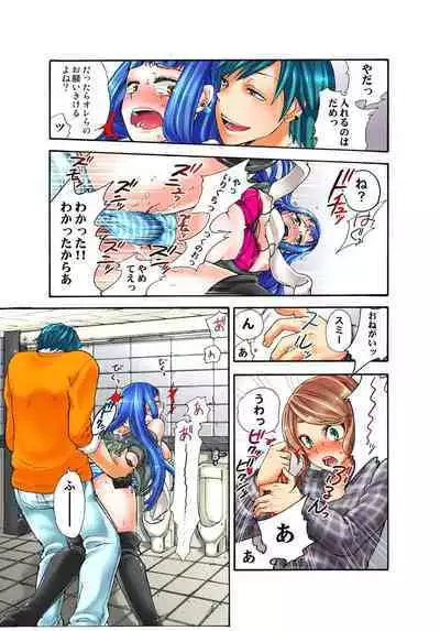 Lily ga Yarasete Ageru vol 03