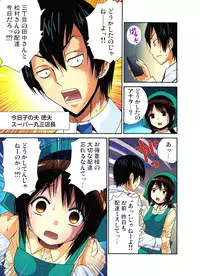 [Nishikawa Kouto] Hitozuma Uzuki Ch. 1-13 [Digital]