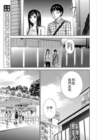 [Shikishiro Konomi] Ayamachi、Hajimemashite Ch. 1-8 [Chinese] [漢化組漢化組xFoxglove]