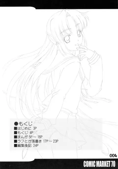 R-Type Nirvana GOTTAMIX