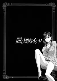 [Drill Murata] Uruwashi Hiniku Ijiri