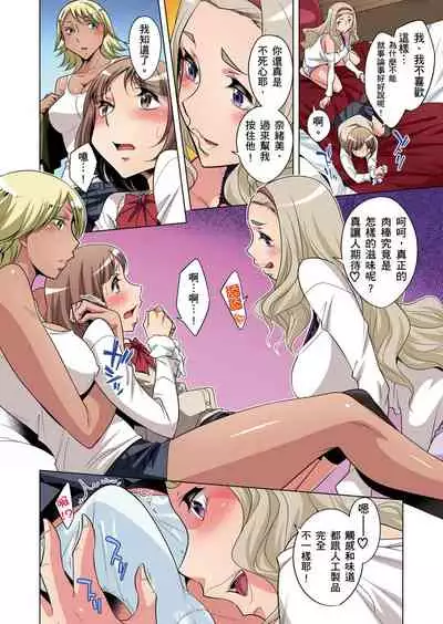 Zetsumetsu Kigu Danshi ~ Boku no Kokan ga Nerawareru Wake | 瀕臨絕種的男子～所有人都在覬覦我的小弟弟 Ch.1-15