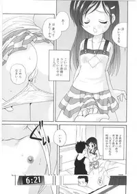 [Araki Akira] Yoru Ni Aetara Ch. 1-7,9 [English][ugliblawg]