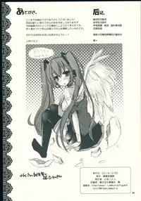 (C87) [Dennou Fuyu Mikan (Ueda Rieko)] Sekai Seifuku Sono Ni (VOCALOID) [Chinese] [hado&蝶々汉化]