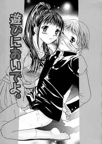 [Maripyon] Short Cut