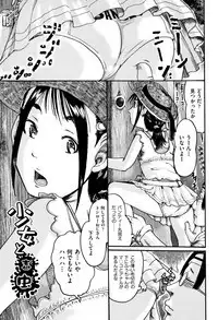 Shougakusei Nikubenki