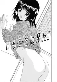 [Yuuki] Kinryouku -Taboo-