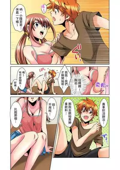 [Mima] Kon Nani Bikubiku Shiteru no ni… Shi nai no? - Ofuro de! Heya de! Living demo!? Aniki no Yome ni Iji rarete…- | 明明你的弟弟挺成這樣….還不上嗎？～在浴室！在房間！在客廳也是!?被老哥的妻子不斷地玩弄… Ch.1-22 [Chinese]