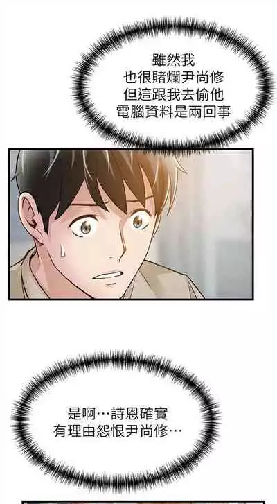 [週日] [Gyou & husky team] 弱點 1-107 官方中文（連載中）