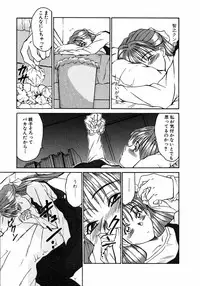 [Sano Takayoshi] Lesson Shimasho