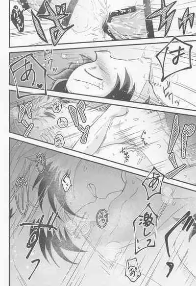 Zenbu Sensei no Omoutubo