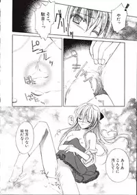 [Phoenicia Masako (Mari Amo)] Marshmallow Box