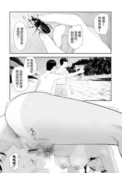 [鉛棒なよなよ] 日焼け、人妻、夏の終わり (Webコミックトウテツ Vol.80) 中文翻譯