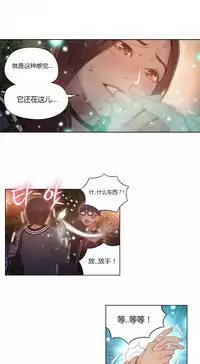 [Park Hyeongjun] Sweet Guy Ch.22-45 (Chinese)