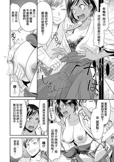 Etsuraku no Miko | 悅樂的巫女