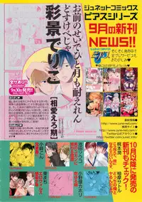 BOY'S ピアス 2014-11