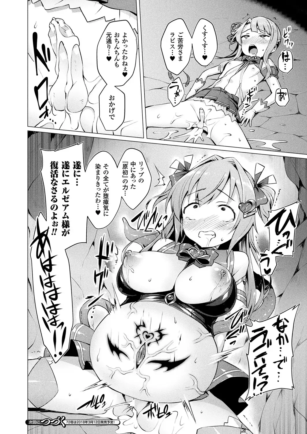 Aisei Tenshi Love Mary Ch.1-5