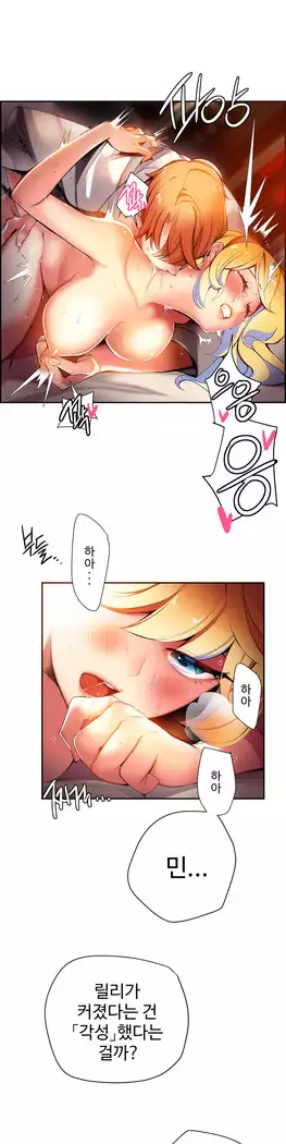 Lilith`s Cord Ch.0-23