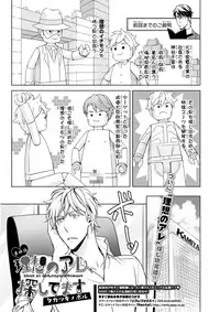 MAGAZINE BE×BOY 2015-12 [Digital]