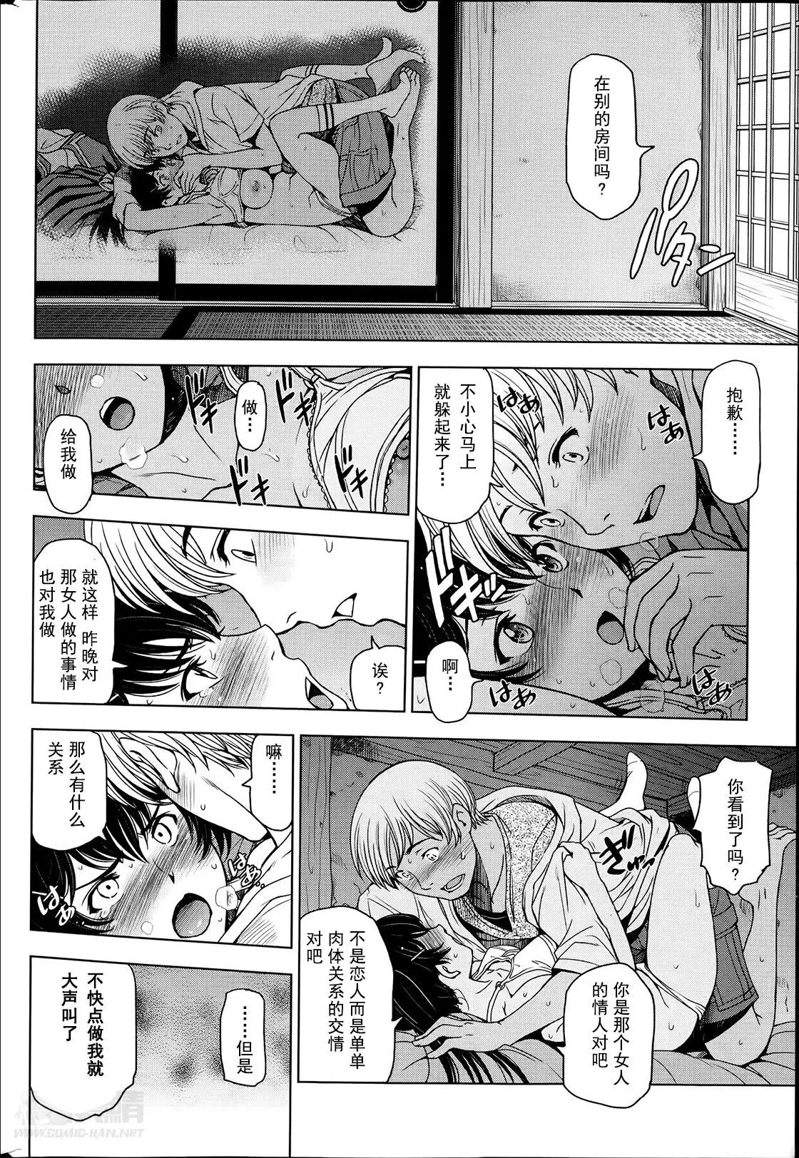 Natsu Jiru 1-6 + extra