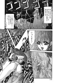 [GRIFON] Naburareta Jyunketsu