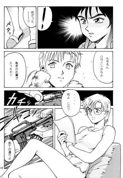 PRINCESS OF THE CITY