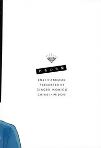 (Yumeiro Symphony 5) [Ginger (monico)] Warui Senpai (Ensemble Stars!)