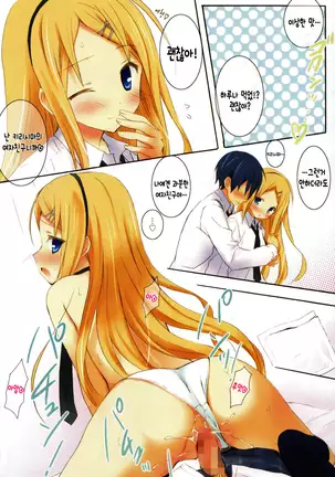 Candy Puff Shokai Genteiban + Mini Gashuu