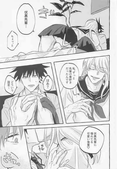 Love You More, Dumb Bunny