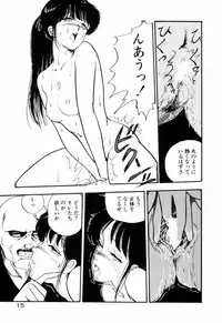 [Moriyama Toh (Yamamoto Naoki)] Servant