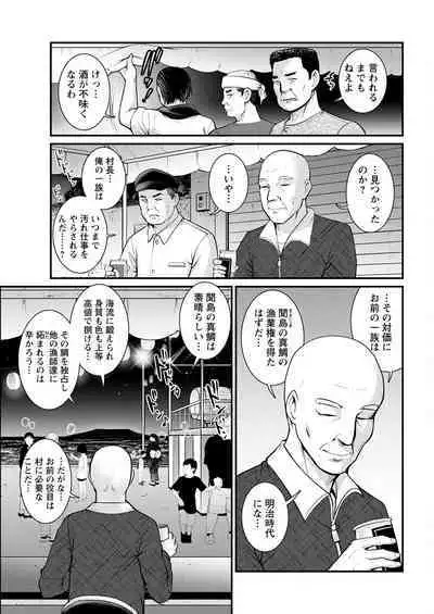 Meshibe no Sakihokoru Shima de Ch. 1-16