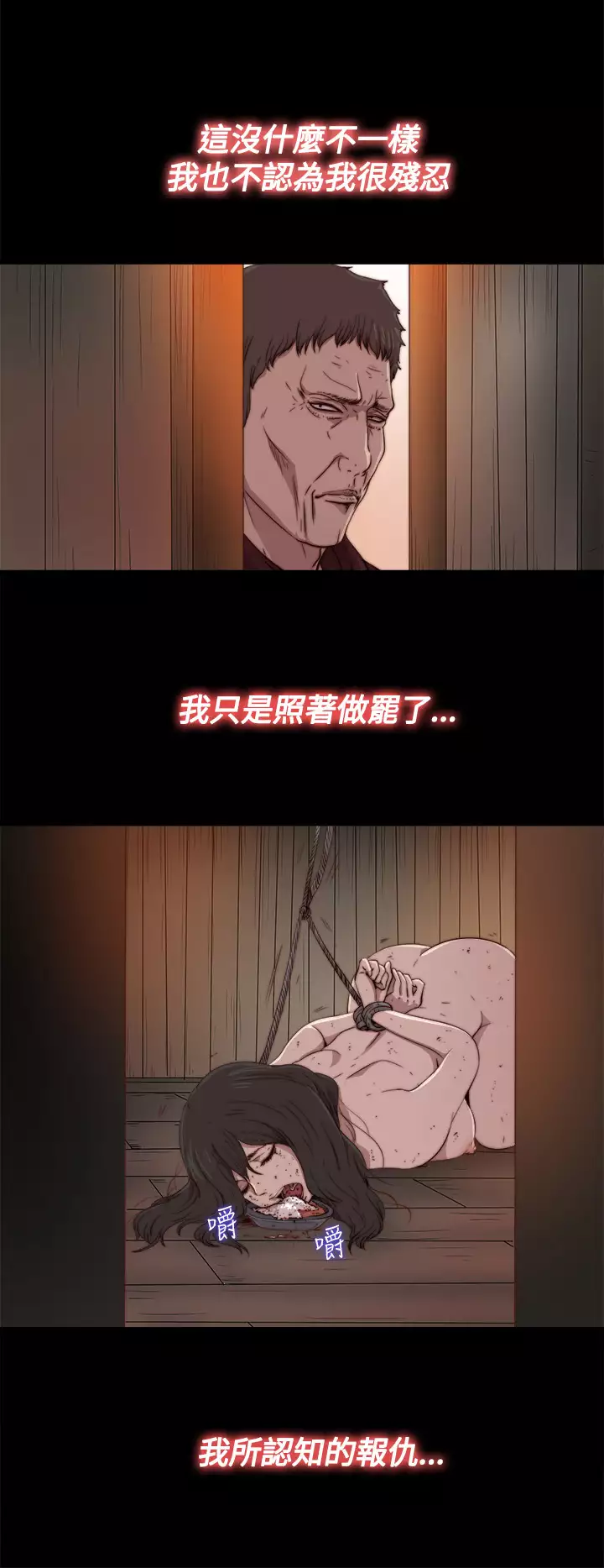 中文韩漫 傀儡玛莉 Ch.01-13