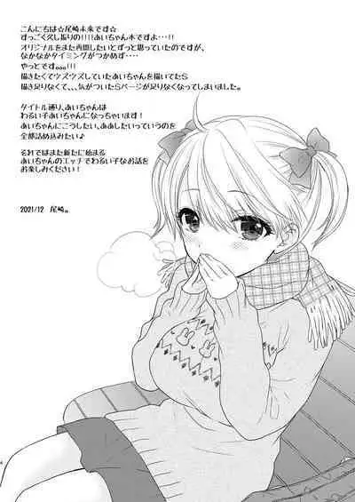 [BEAT-POP (Ozaki Miray)] Nearest To Real LOVE “The Great Escape” Al~The Secret second season~ [Digital]