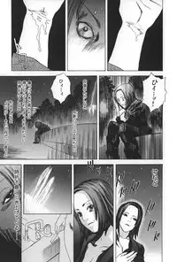 [Tenjiku Rounin] BLIND