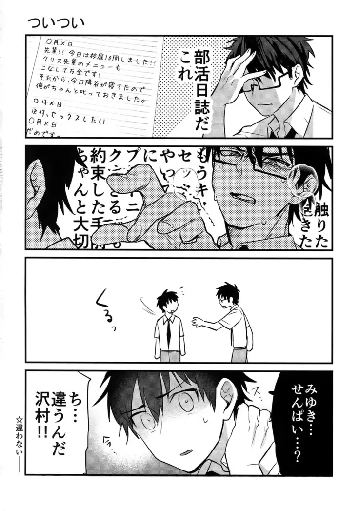 Futsuu no Nichijou o Kimi to