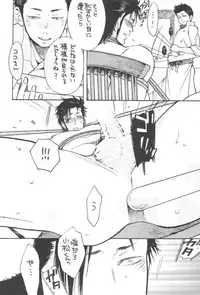 [Kijima Hyougo,Jun'ai Meringue-don,RIN!] [msbt] (Toriko)