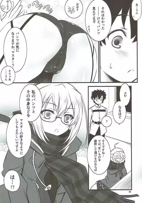 Xa えっちゃんAlter