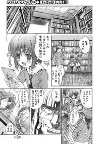 Young Champion Retsu Vol.11 (2008-03-30 Zoukangou)