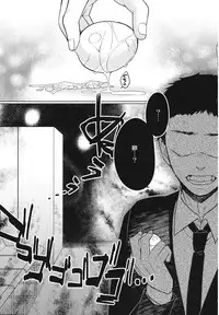 (C84) [Giuniuya (Giuniu)] UMA report 001