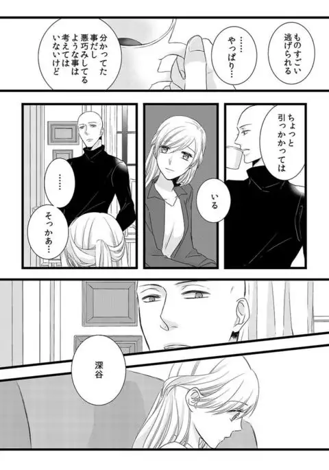 Souryo to Majiwaru Shikiyoku no Yoru ni... 5