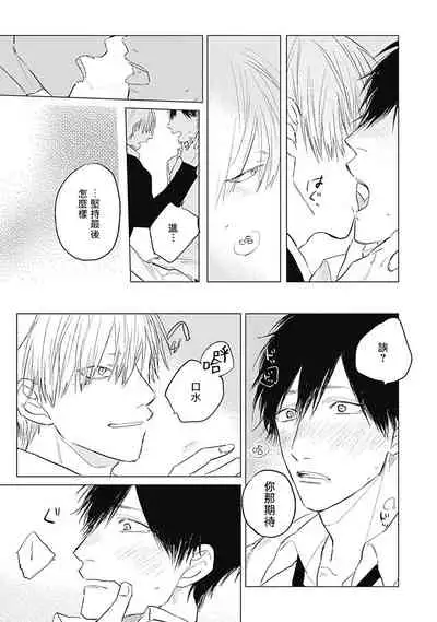 Houkago no Ghost | 放课后的幽灵 Ch. 1-5