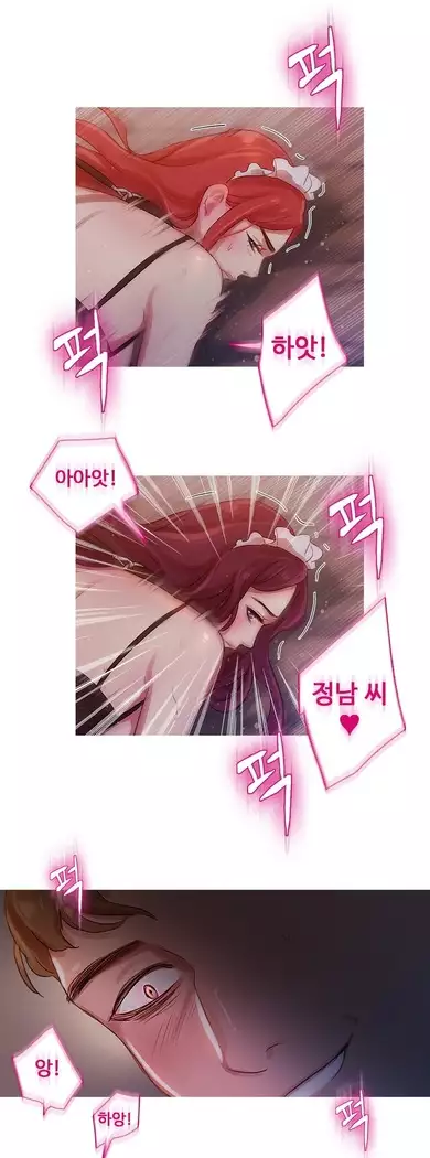 Scandal of the Witch Ch.0-29