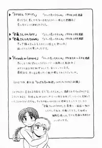 [GAASAN] Renai Bukiccho