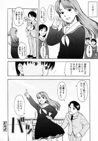 [Onizuka Naoshi] Life Is Peachy?