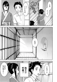[Inomaru] Zashikihime no Omocha Ch. 1-2
